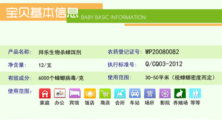 生物蟑螂藥一窩端拜樂殺蟑螂膠餌劑家用滅蟑螂全窩端