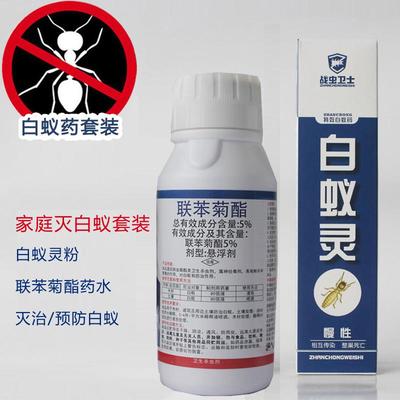 白蟻藥批發-防治白蟻用伏敵聯苯菊酯白蟻藥水