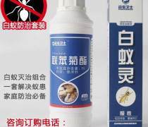 消滅白蟻用什么藥優質商家置頂推薦產品