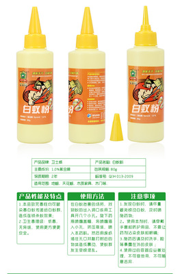 衛(wèi)士威白蟻藥白蟻粉 裝修白蟻防治殺白蟻整巢端 1%氟蟲腈滅白蟻藥