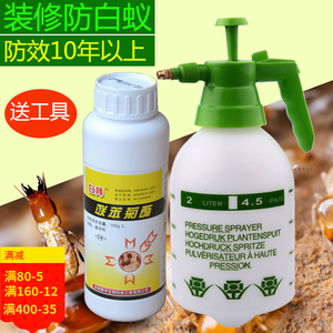 防白螞蟻藥裝修防白蟻滅白蟻藥粉特效防白蟻藥全巢死亡傳染誘殺