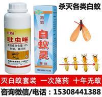 【白蟻用什么藥,白蟻藥在哪買,白蟻藥哪里買購白蟻藥找我們】價格,廠家,其他防蚊驅蟲用品-搜了網移動版