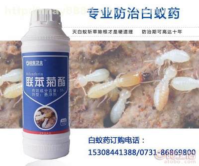 【白蟻防治藥水選用戰蟲衛士聯苯菊酯,防止白蟻藥,新建房屋預防白蟻藥】 - 熱賣促銷