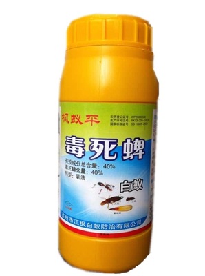 防治白蟻藥、40%毒死蜱防治白蟻藥、堅文公司新品上市