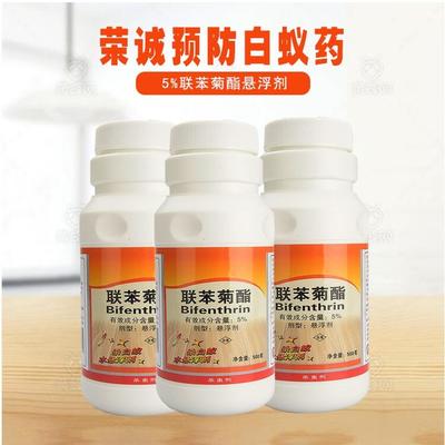滅白蟻預(yù)防白蟻 聯(lián)苯菊酯白蟻藥效可達十年