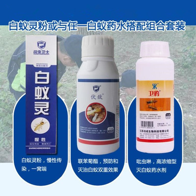 殺蟲粉劑伏敵聯(lián)苯菊酯 聯(lián)苯菊酯白蟻藥