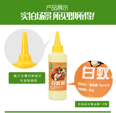 衛士威白蟻藥白蟻粉 裝修白蟻防治殺白蟻整巢端 1%氟蟲腈滅白蟻藥