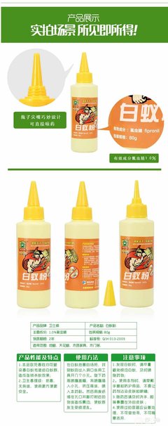 衛士威白蟻粉滅白蟻藥水誘殺白蟻粉劑裝修白蟻防治預防螞蟻藥_其他農藥_第一槍