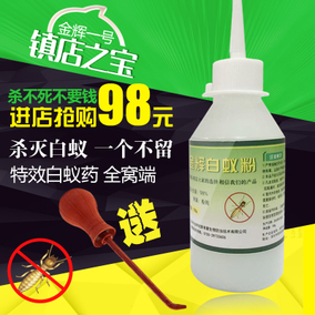 正品[白蟻藥]白蟻藥哪種好評測 圖片_惠惠購物