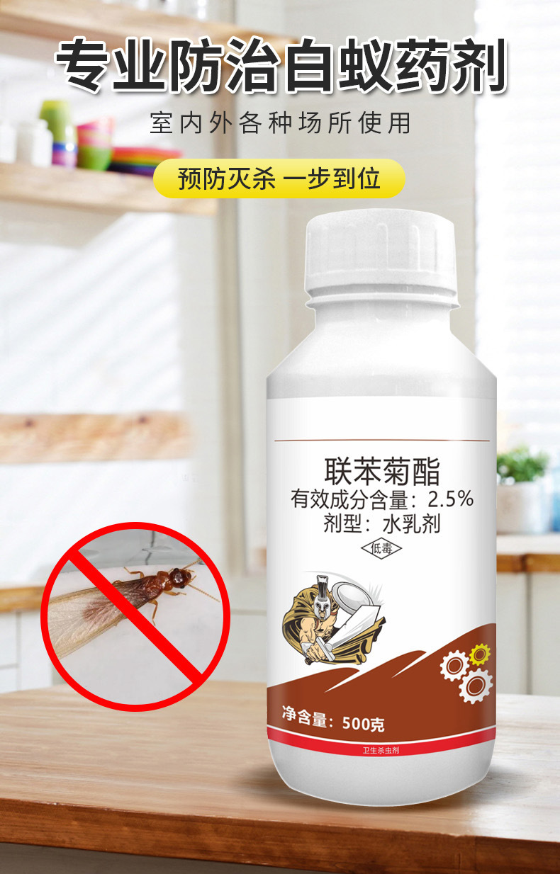 白蟻藥全窩端家用室內預防誘殺飛蟻白蟻克星殺蟲粉劑防治專用藥水