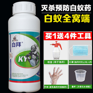 康宇白拜聯苯菊酯5%白蟻藥殺白蟻預防藥裝修防白蟻藥水殺白蟻藥水