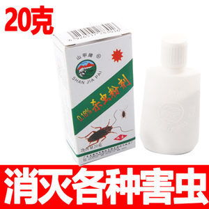 山甲牌蟑螂藥除滅殺家用驅跳蚤虱子臭蟲潮蟲螞蟻殺蟲粉劑滅白蟻粉