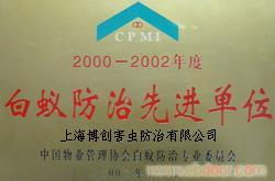 上海滅白蟻 殺白蟻 除白蟻公司 白蟻防治所 白蟻防治站 白蟻防治中心 上海滅白蟻 殺白蟻 除白蟻公司 白蟻防治所 白蟻防治站 白蟻防治中心 高清大圖 上海滅白蟻 殺白蟻 除白蟻公司 白蟻防治所 白蟻防治站 白蟻防治中心 高清圖片