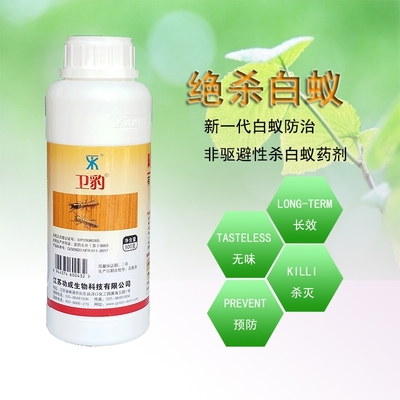 滅白蟻藥哪里有賣白蟻藥批發(fā)銷售白蟻藥公司