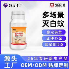 藥水聯苯菊酯在白蟻防治中的應用與注意事項